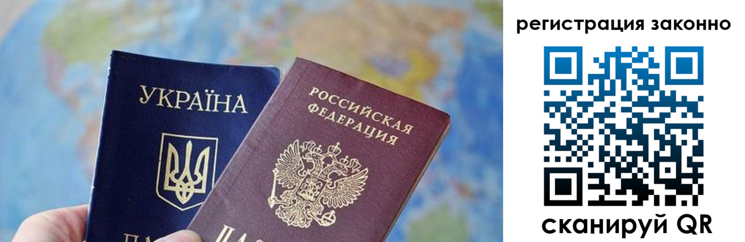 прописка для работы в Майском