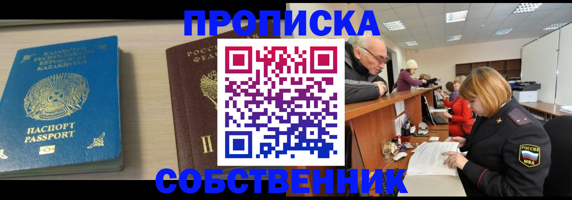 прописка для кредита в Майском