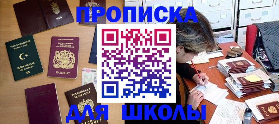 временная регистрация госуслуги в Майском