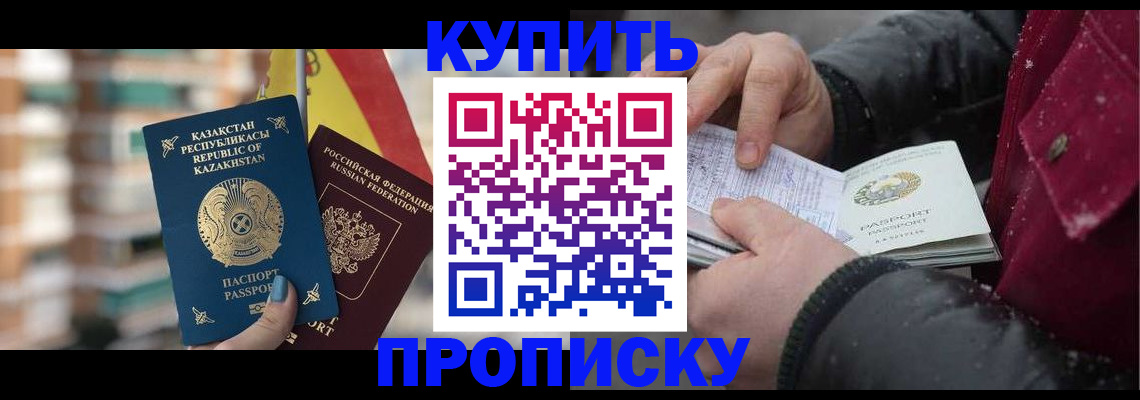 временная регистрация в Майском