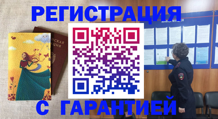 прописка в Майском