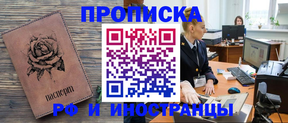 временная регистрация в квартире в Майском